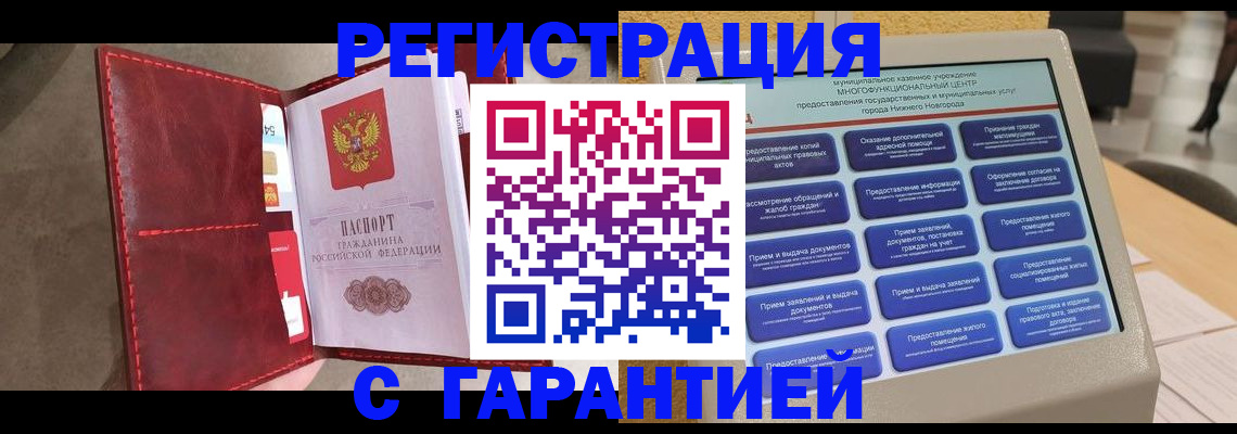 временная регистрация в квартире в Новокуйбышевске
