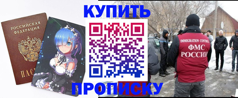 прописка для школы в Новокуйбышевске